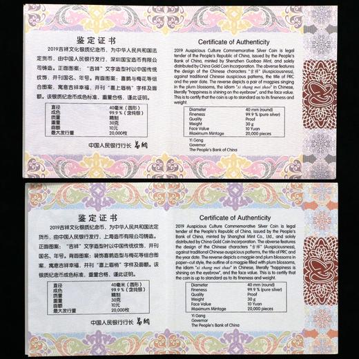 【活动专享】2019年吉祥文化—喜上眉梢银币 30克*2枚  原盒证 商品图2