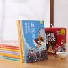 《林汉达中国历史故事集》12册，一套兼具故事性、文学性于一身且富含知识点的宝藏之书 商品缩略图2