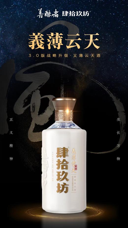【自提】肆拾玖坊酱酒泰斗酒魁20雅斗肆拾玖坊义薄云天独立包装【仅限自提】中山怡方、林海、槟悦、林语、领岸丨珠海五月花 商品图8