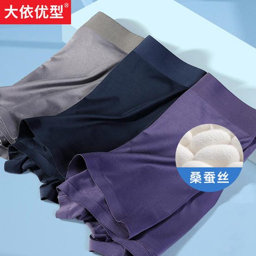 【3条装纯色内裤】弹力夏季升级男士平角大码内裤四角透气舒适礼盒装霸道总裁 商品图0