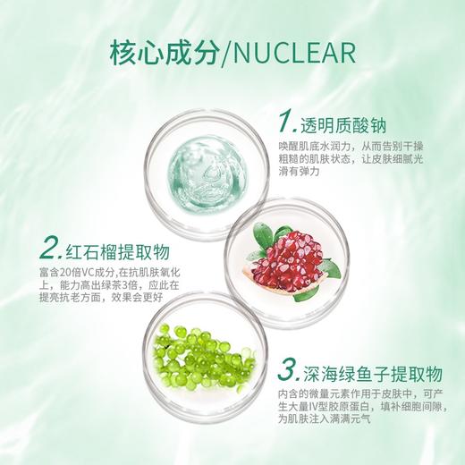 瑞斯美鱼子精萃水凝保湿面膜 6片装 绿鱼子补水 商品图9