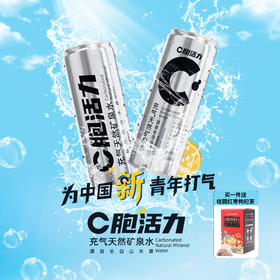 C胞活力充气天然矿泉水
