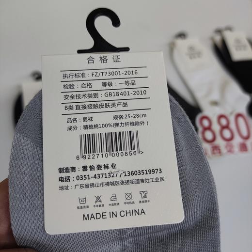 【10双】男士纯棉袜子100%精梳棉春秋季网眼透气休闲袜 防臭吸汗 商品图1