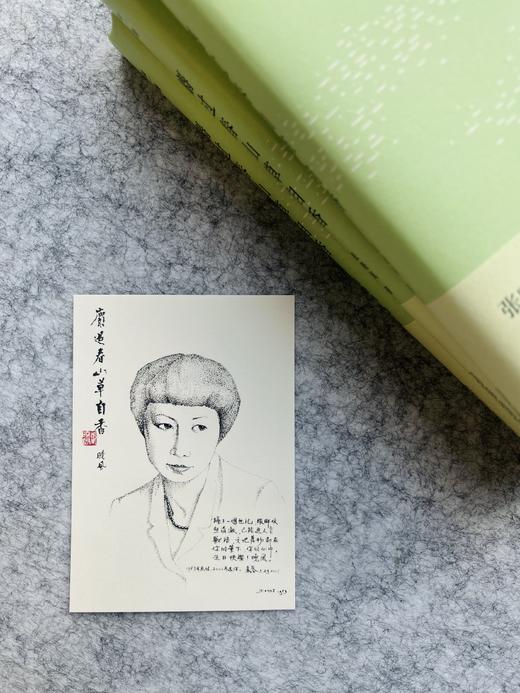 【毛边钤印本】麝过春山草自香  张晓风 著 （随书赠送书签一枚） 商品图7