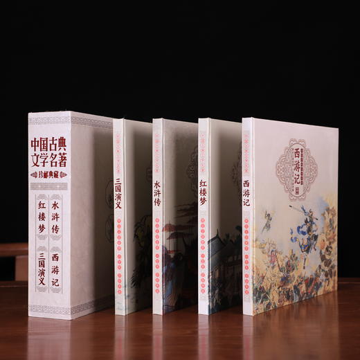 收官！《四大名著》中国古典文学名著珍邮典藏 四大名著首次收官大全套 94枚珍邮全部集齐 商品图5