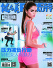 《健与美》杂志2023年5月刊总第409期，新刊上线~ 商品缩略图0