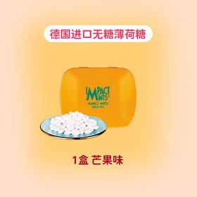 英贝克 迷你芒果糖14g(T)