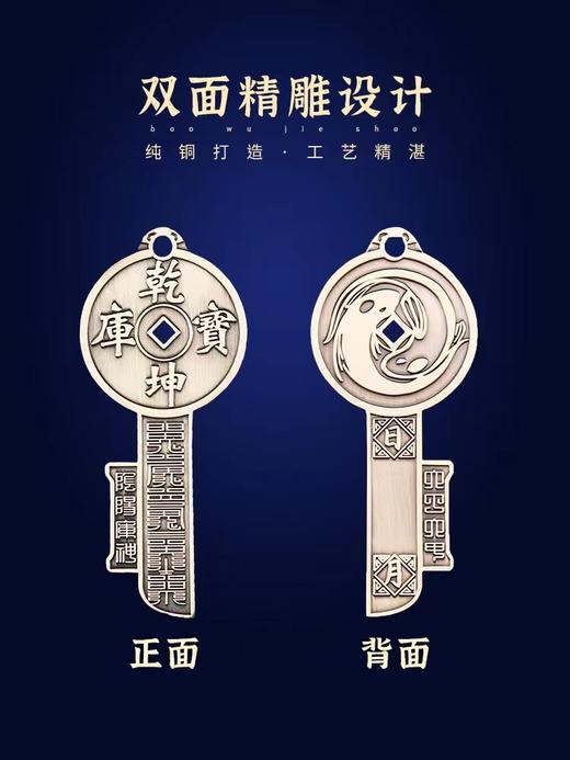 纯铜乾坤宝库钥匙挂件，五路财神，随身挂饰 商品图1