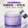 倩碧CLINIQUE紫胖子卸妆膏125ml/200ml全脸眼唇卸低刺激清爽 商品缩略图3