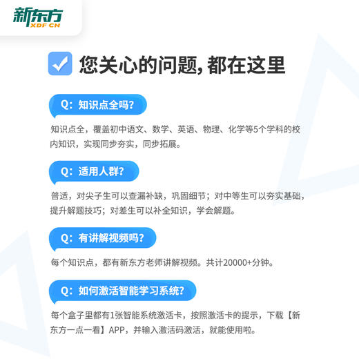 【新东方】新东方宝典-初中系列 商品图5