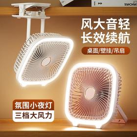 新款USB充电迷你风扇宿舍小型静音夹扇家用办公室桌面夹式电风扇