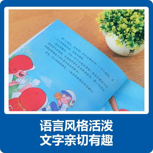 去运动吧 儿童运动科普绘本 7册 3-9岁 童趣出版有限公司 著 儿童绘本 商品图1