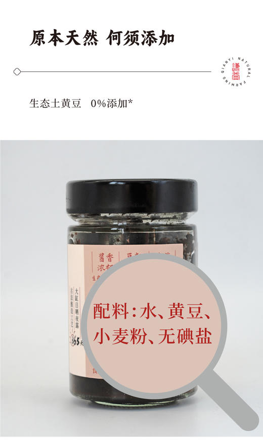 [屁侠推荐]谦益香畴365古法特级酱油500g 365天纯粮古法酿造 不使用脱脂大豆 自然淳鲜  商品图6