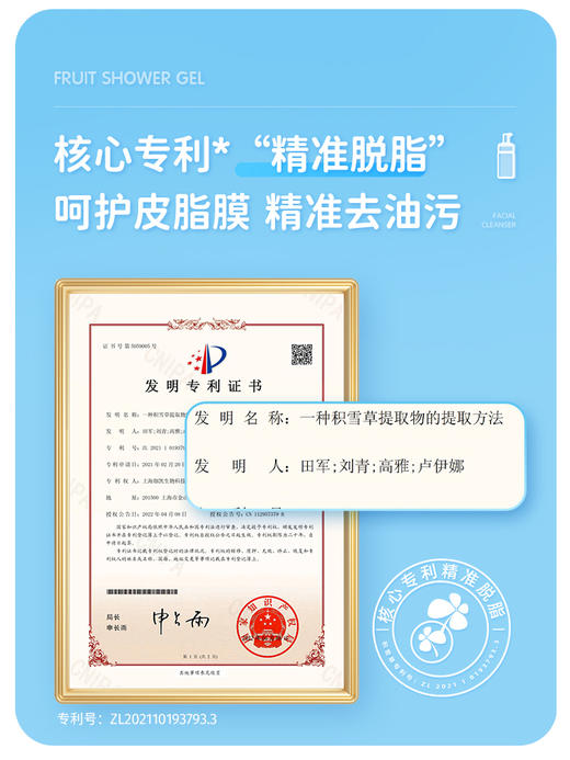 海龟爸爸积雪草氨基酸洁面泡泡120ml 商品图2