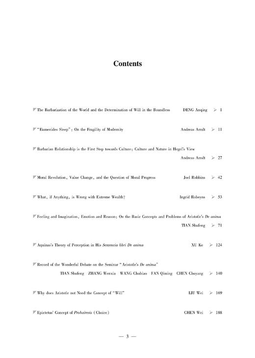 伦理学术13：意志自由 文化与自然中的野性与灵魂 商品图3