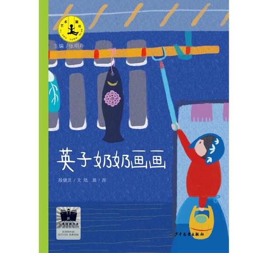 英子奶奶画画    我忘记写作业了     二年级共读套装正版现货速发|名师推荐|小学生课外阅读2年级 商品图1