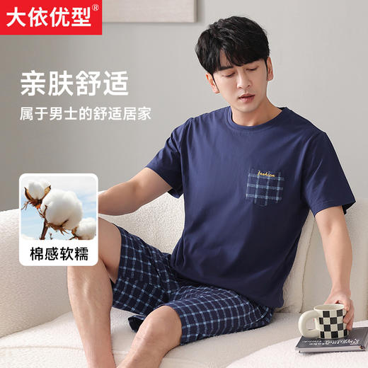 一口价【新款DJM】大码男士开衫短袖短裤睡衣家居服加肥加大胖子宽松睡衣 商品图0