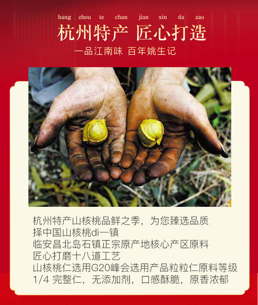 （年后发货）姚生记   粒粒山核桃仁/2罐装 商品图1