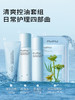 【五维控油 清爽一整天】PMPM蓝海茴香精华水乳套装混油皮控油补水保湿脸部护肤新 商品缩略图5