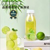 成央记小青柠汁300ml 商品缩略图4