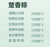 【粽子礼盒】楚香粽礼盒1200g（12枚装） 商品缩略图1