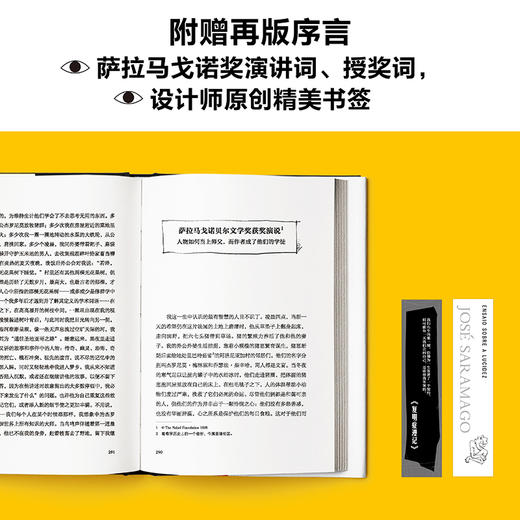 读客复明症漫记精装 诺贝尔文学奖萨拉马戈 失明症漫记续集 商品图7