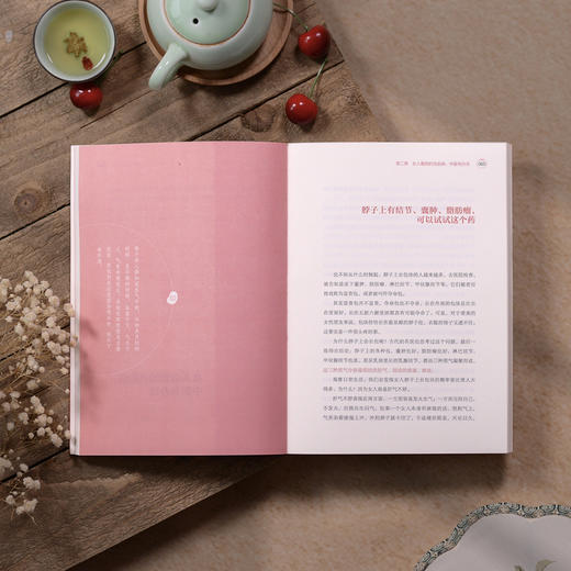 【现货速发】气血才是女人的命 文小叔给女性的防早衰提案 商品图3