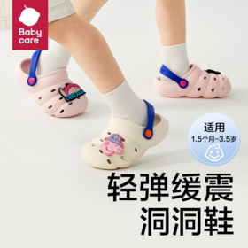 babycare儿童洞洞鞋男童凉拖鞋幼儿小孩防滑沙滩女童宝宝拖鞋夏季