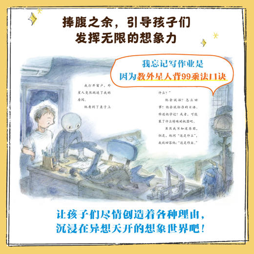 英子奶奶画画    我忘记写作业了     二年级共读套装正版现货速发|名师推荐|小学生课外阅读2年级 商品图4