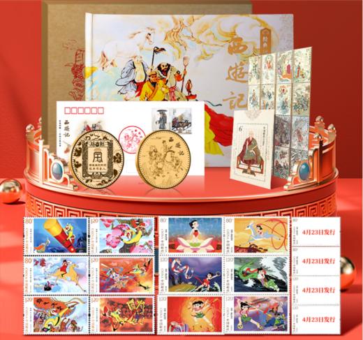 西游记主题1-5终结邮品*35枚 全套 商品图1