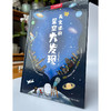 天文迷的星空大发现：中国国家地理少儿儿童科普类书籍 初中小学生天文太空宇宙 自然科学读物漫画图书绘本 商品缩略图4