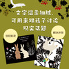 大自然的小秘密科普故事绘本（全3册） 商品缩略图2