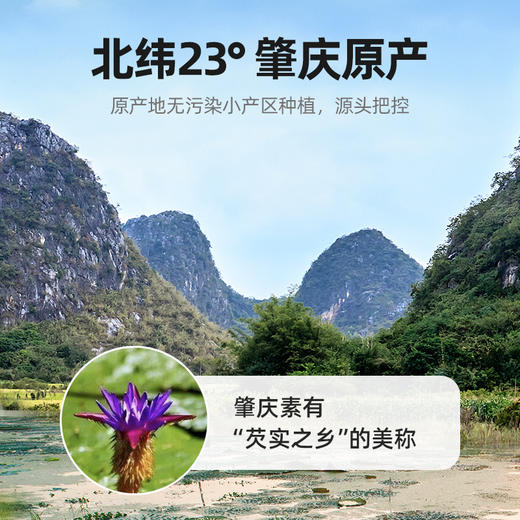 杞里香芡实米鸡头米干货芡实搭银耳薏米茯苓芡实250g*2圆罐（0.8-1.0）、50g小袋尝鲜红皮芡实 商品图2