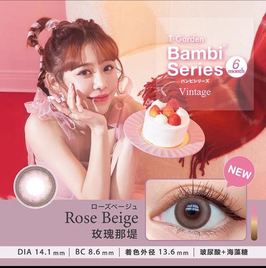 【半年抛】Bambi  Vintage 直径14.1 一片装  一副拍2 商品图2