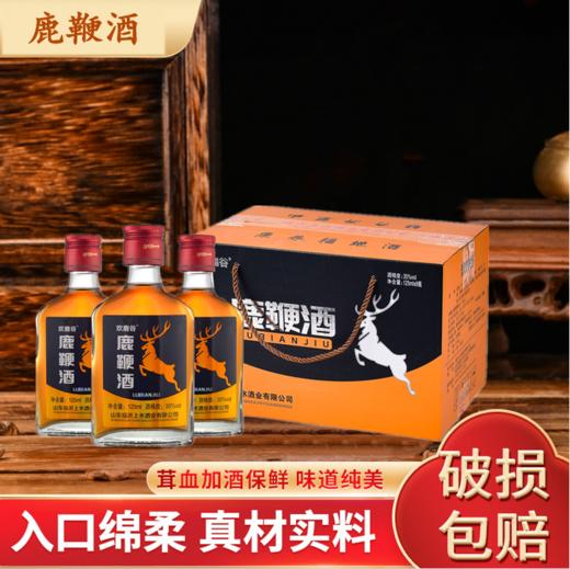 鹿鞭酒男士125ml*8瓶鹿血枸杞鹿茸血浸泡小瓶酒礼盒装 商品图0