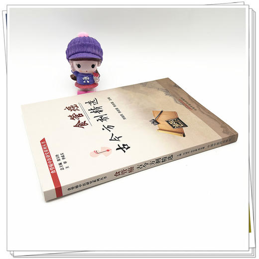 食管癌古今方剂精选 刘培民 孙宏新 著 中国中医药出版社 食管癌中医研究系列丛书 方剂学书籍 商品图3