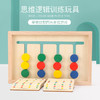 *【母婴用品】四色游戏儿童木制颜色分类走位游戏逻辑思维训练教具早教益智玩具 商品缩略图0