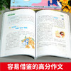 金素材5.0版🔥【6-18岁】《意林：金素材》小学+初中升级版 作文提分杀手锏 商品缩略图10