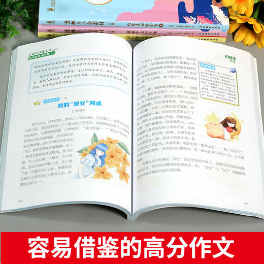 金素材5.0版🔥【6-18岁】《意林：金素材》小学+初中升级版 作文提分杀手锏 商品图10