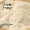 ☆【纯铁棍山药粉】即食冲饮 养脾早餐 元气满满 商品缩略图3