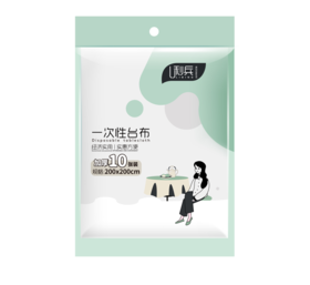 利兵200cm*200cm一次性台布(6943809640203)