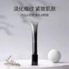 POLA宝丽黑BA赋颜晨光眼霜26g提拉紧致补水保湿淡化细纹【外盒折痕 exp2024.6】 商品缩略图0