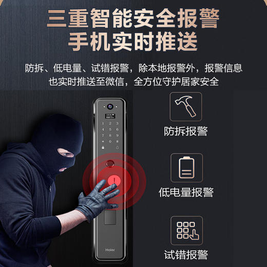 海尔（haier） 指纹锁智能门锁 HFA-25V-U1 商品图4