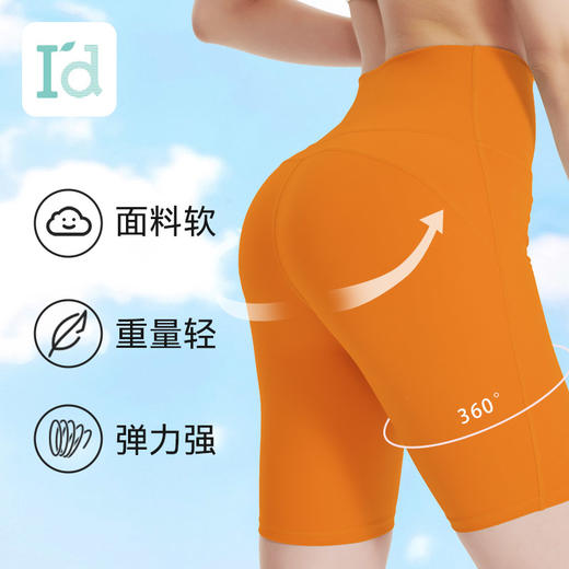 【蜂巢压胶收腹】爱帝女士瑜伽裤五分运动骑行户外瑜伽短裤 商品图4