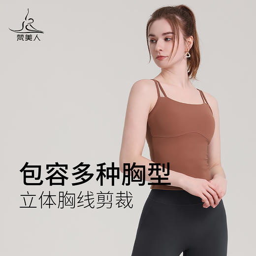 梵美人 F5021L 瑜伽背心 带胸垫 裸感 商品图2