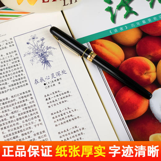 读者精华35周年美文珍藏版书 2023年纪念合订本 青少年文学读者文摘大全集 商品图4