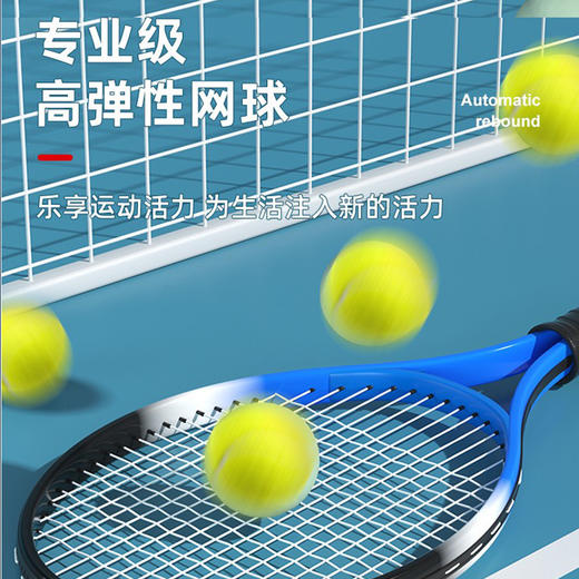 「全家畅享！网球训练器」致佳网球拍训练器 儿童初学者发球回弹培训大学生网球拍套装体育用品 商品图2