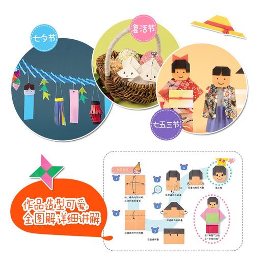 温馨折纸大全 新宮文明 著 娱乐休闲 商品图1