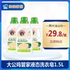 大公鸡管家液态洗衣皂1.5L（白苔香味） 商品缩略图0