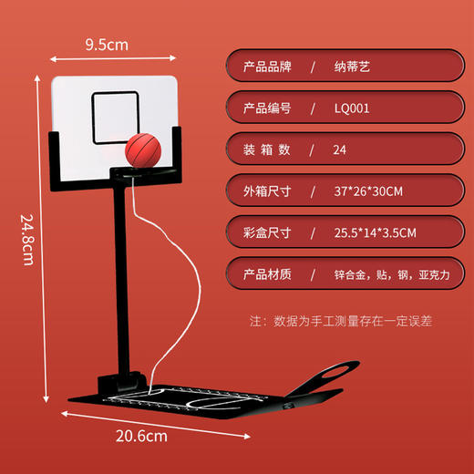 *【母婴用品】桌上篮球投篮架折叠篮球机办公室桌面创意解压玩具 商品图0